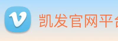 凯发官网平台注册 logo
